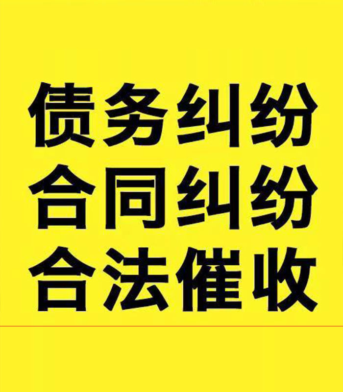 庐山专业要账公司