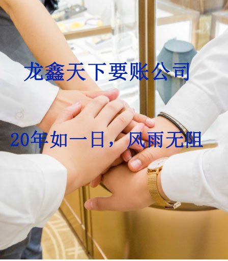庐山要账公司