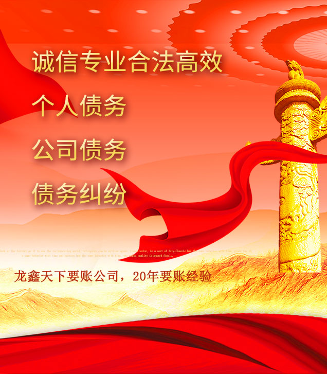 庐山讨债公司